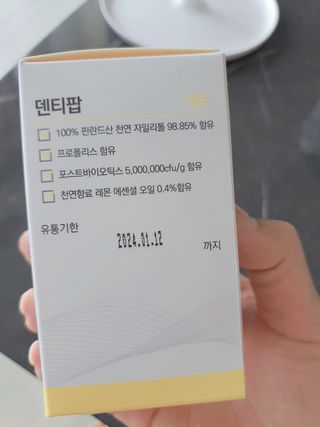 작심연구소 구취제거+충치예방+치아화이트닝 마법의 캔디 덴티팝3종(맛 랜덤 발송) — 5점을 준 리뷰어가 2022년 5월 올린 사용 사진