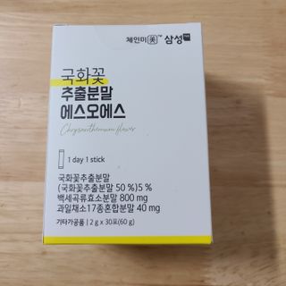 체인미 국화꽃 추출분말 에스오에스 곡류효소 과일채소 17종 혼합 분말 스틱 — 5점을 준 리뷰어가 2021년 12월 올린 사용 사진