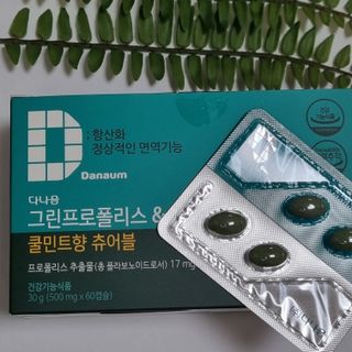 다나음 그린프로폴리스&아연 — 5점을 준 리뷰어가 2021년 10월 올린 사용 사진
