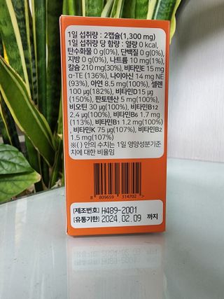 프리마인 성큼다가온 봄, 이너뷰티를 챙겨야 피부도 화사하게, 컨디션도 활기차게. 흡수율을 높인 고효율 비타민. — 5점을 준 리뷰어가 2022년 4월 올린 사용 사진