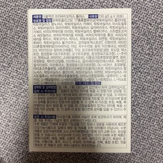 메이준뉴트리 더블액션 프리바이오틱스 플러스+ — 5점을 준 리뷰어가 2021년 5월 올린 사용 사진