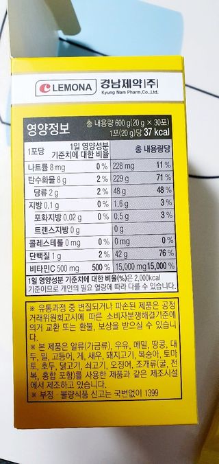 자연에온 경남제약 비타민 쉬머 저분자콜라겐 20g x 30포 — 5점을 준 리뷰어가 2021년 12월 올린 사용 사진