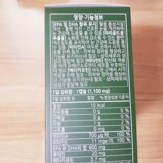 홀라이프 루테인오메가3 플러스 60캡슐  x 1박스(2개월분) — 4점을 준 리뷰어가 2022년 7월 올린 사용 사진