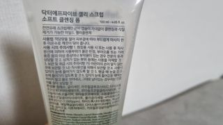 닥터에프파이브 젤리스크럽 소프트 클렌징폼 120ml — 5점을 준 리뷰어가 2022년 5월 올린 사용 사진