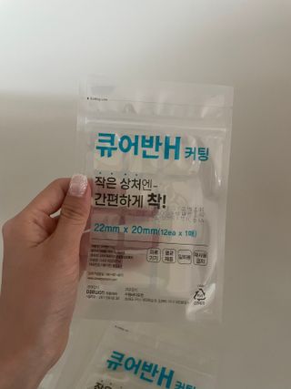 [큐어반H 커팅] 간편하게 떼서 쓰는 자외선차단 습윤밴드 (1팩/30매입) — 5점을 준 리뷰어가 2022년 11월 올린 사용 사진
