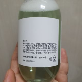 [녹산] 그린 솔루션 멀티 클렌징 오일 + 그린 솔루션 멀티 바디 미스트 — 5점을 준 리뷰어가 2022년 11월 올린 사용 사진