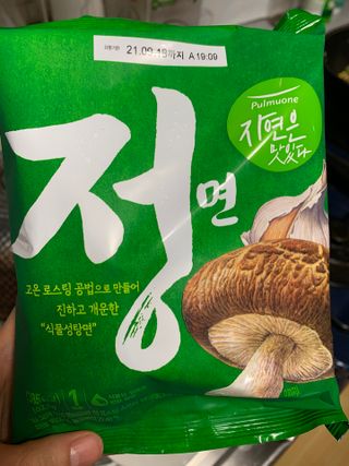 [풀무원] 자연은맛있다 정면, 백면, 홍면  세트 — 4.5점을 준 리뷰어가 2021년 4월 올린 사용 사진