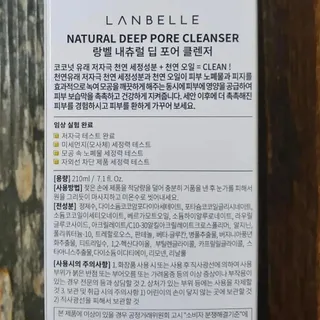 랑벨 내츄럴 딥 클렌징 오일 200ml (저자극 약산성 천연 클렌징) — 5점을 준 리뷰어가 2022년 5월 올린 사용 사진
