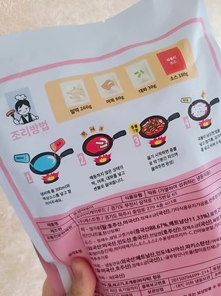 응큼떡볶이 — 4점을 준 리뷰어가 2021년 3월 올린 사용 사진