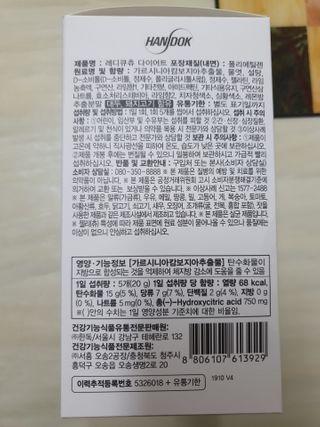 레디큐 다이어트 츄 젤리 가르시니아 5입 X 10팩 — 5점을 준 리뷰어가 2021년 1월 올린 사용 사진