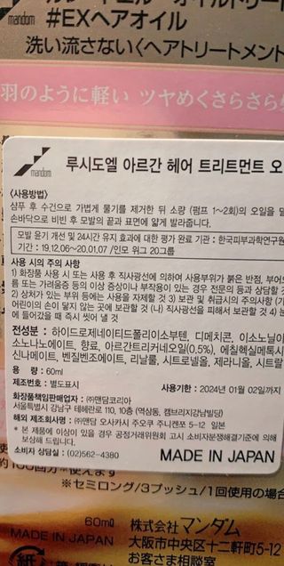 [루시도엘] 썸머 헤어 케어는 핑크 오일로 시작 — 4점을 준 리뷰어가 2021년 5월 올린 사용 사진