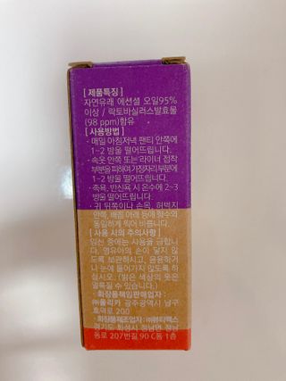 웰리카_V CARE 웰리카 락토 리프레싱 이너퍼퓸 10ml — 5점을 준 리뷰어가 2021년 3월 올린 사용 사진