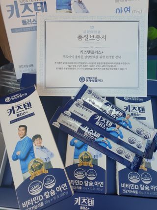 키즈텐플러스 연세 키즈텐 플러스 1개월 — 5점을 준 리뷰어가 2021년 2월 올린 사용 사진