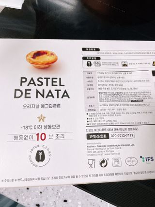디앙뜨 포르투갈 에그타르트 오리지널 맛+패션후르츠+초콜릿타르트 맛 중 택1 — 4.5점을 준 리뷰어가 2021년 7월 올린 사용 사진