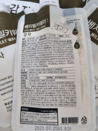 클린24시간 베지밀키웨이 감자 쉐이크 1세트 (5개) — 5점을 준 리뷰어가 2023년 2월 올린 사용 사진