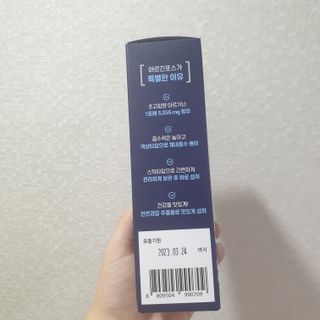 자연에온 아르긴포스 L-아르기닌 5555mg 스틱 15개입 1박스 — 4점을 준 리뷰어가 2021년 4월 올린 사용 사진