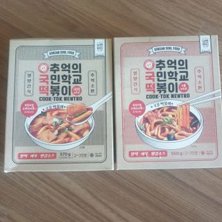 추억의 국민학교 떡볶이 국떡 뉴트로 5종 — 5점을 준 리뷰어가 2021년 7월 올린 사용 사진