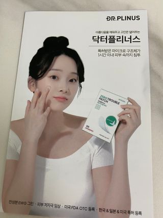 닥터플리너스 제로 트러블 패치 27ea — 5점을 준 리뷰어가 2022년 2월 올린 사용 사진
