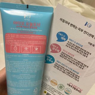 IO 아이오 오늘도 넌 순수해 - 약산성 클렌징폼 — 5점을 준 리뷰어가 2021년 2월 올린 사용 사진