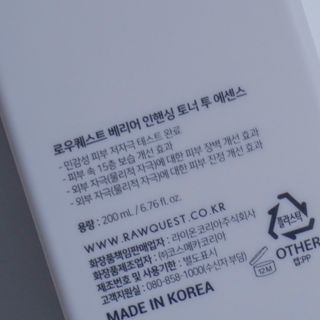 로우퀘스트 베리어 인핸싱 토너투에센스 200ml — 5점을 준 리뷰어가 2023년 11월 올린 사용 사진
