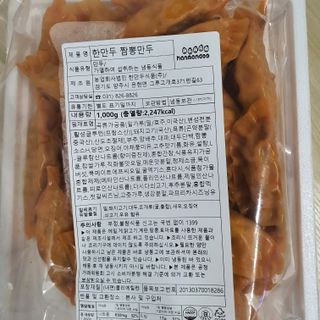 한만두 진한 해물맛 짬뽕만두 1kg — 5점을 준 리뷰어가 2021년 4월 올린 사용 사진