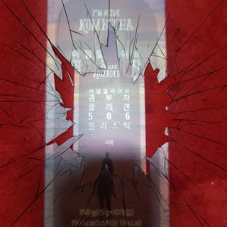 엘리샤코이 아임얼라이브 콤부차 콜라겐 506 스틱젤리 석류 — 5점을 준 리뷰어가 2021년 6월 올린 사용 사진