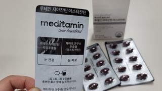 메디타민 루테인 지아잔틴 아스타잔틴 — 5점을 준 리뷰어가 2021년 11월 올린 사용 사진