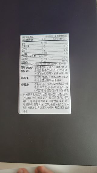 메디포스트 모비타 아쿠아셀 엔초비오메가3 60캡슐 — 5점을 준 리뷰어가 2022년 12월 올린 사용 사진