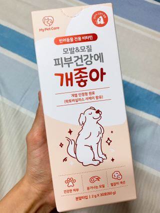 My Pet Care 모발과 모질 피부건강에 개좋아 — 4점을 준 리뷰어가 2020년 12월 올린 사용 사진