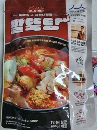 소담스퀘어 상암 궁중해물탕조씨집 백년가게 조씨집 팔뚝탕1인분550g — 5점을 준 리뷰어가 2022년 12월 올린 사용 사진