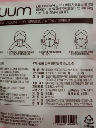 [푸름웰니스] KF94 비움 마스크 - 화이트 — 5점을 준 리뷰어가 2021년 3월 올린 사용 사진