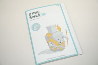 움직이는 종이로봇 - 로빗 로얄버전 움직이는 종이 로봇 - 로빗 — 3점을 준 리뷰어가 2021년 2월 올린 사용 사진