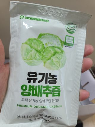 참앤들황토농원 국내산 유기농 양배추를 그대로 담은,  유기농 양배추즙  80ml X 30포 1박스 — 5점을 준 리뷰어가 2023년 4월 올린 사용 사진