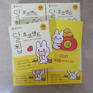 네이처오다 달칩 초코샌드 — 4.5점을 준 리뷰어가 2021년 2월 올린 사용 사진