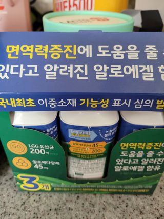 LIVE 매일바이오 알로에 드링킹 요거트 — 5점을 준 리뷰어가 2022년 4월 올린 사용 사진
