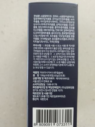 제이제이바이오 허브마사지바 올인원 알약비누 — 5점을 준 리뷰어가 2022년 4월 올린 사용 사진