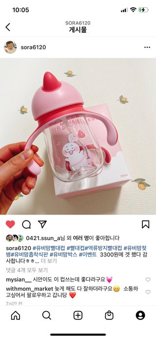 유비맘 트라이탄 코니빨대컵_컬러 랜덤 발송 — 5점을 준 리뷰어가 2021년 1월 올린 사용 사진