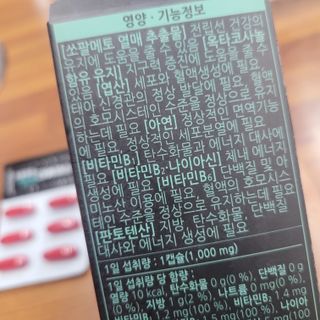 [푸름웰니스] 쏘팔메토 옥타코사놀 더솔져스 1000mg 30캡슐 — 4점을 준 리뷰어가 2021년 12월 올린 사용 사진