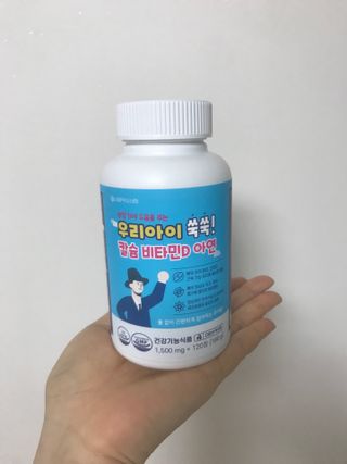 서울약사신협_우리아이쑥쑥칼슘비타민D아연_1,500mg x 120정 — 5점을 준 리뷰어가 2021년 9월 올린 사용 사진