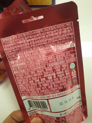 [팔도] 잔망루피젤리 믹스베리맛 42g 8개 — 5점을 준 리뷰어가 2022년 1월 올린 사용 사진
