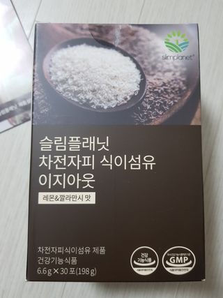 슬림플래닛 차전자피 식이섬유 이지아웃 — 4점을 준 리뷰어가 2021년 3월 올린 사용 사진