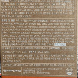 웰리카 다이어트 프로바이오틱스 — 5점을 준 리뷰어가 2021년 1월 올린 사용 사진