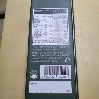 서울약사신협 약사신협_생녹용 진액_70ml x 30포 — 5점을 준 리뷰어가 2021년 7월 올린 사용 사진