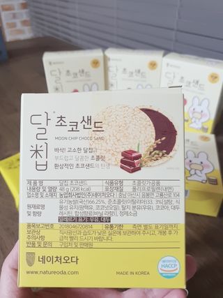 네이처오다 달칩 초코샌드 — 5점을 준 리뷰어가 2021년 2월 올린 사용 사진