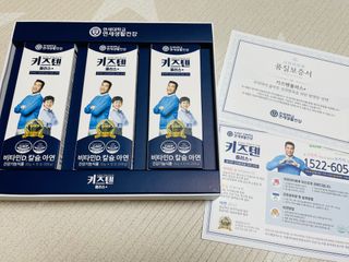 키즈텐플러스 연세 키즈텐 플러스 1개월 — 4점을 준 리뷰어가 2021년 2월 올린 사용 사진