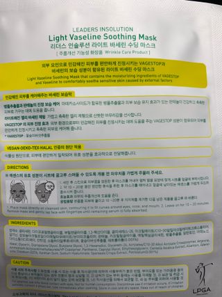 리더스코스메틱 리더스 라이트 바세린 마스크 4종 — 5점을 준 리뷰어가 2021년 6월 올린 사용 사진
