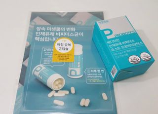 메디타민 인체유래 비피더스 포스트 프로바이오틱스 — 5점을 준 리뷰어가 2021년 4월 올린 사용 사진