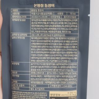 [비린내 완벽제거] 본황칠 통장어 국내산 장어즙 아르기닌 2800mg 장어즙효능 기력보강 — 5점을 준 리뷰어가 2022년 9월 올린 사용 사진