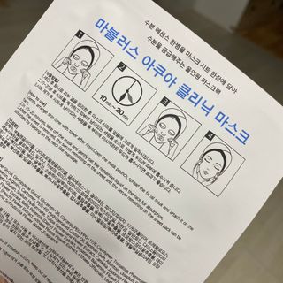 닥터마시멜로 닥터마스멜로 마블러스 아쿠아 클리닉 마스크 — 5점을 준 리뷰어가 2021년 2월 올린 사용 사진