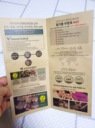비건타민 식물성 알티지 오메가3 — 4점을 준 리뷰어가 2021년 3월 올린 사용 사진